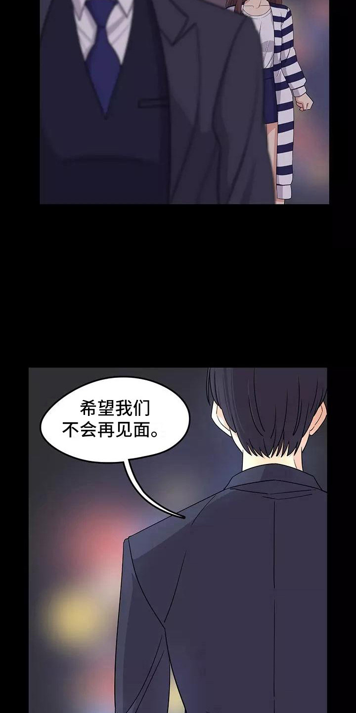 夜晚的律师第2话图