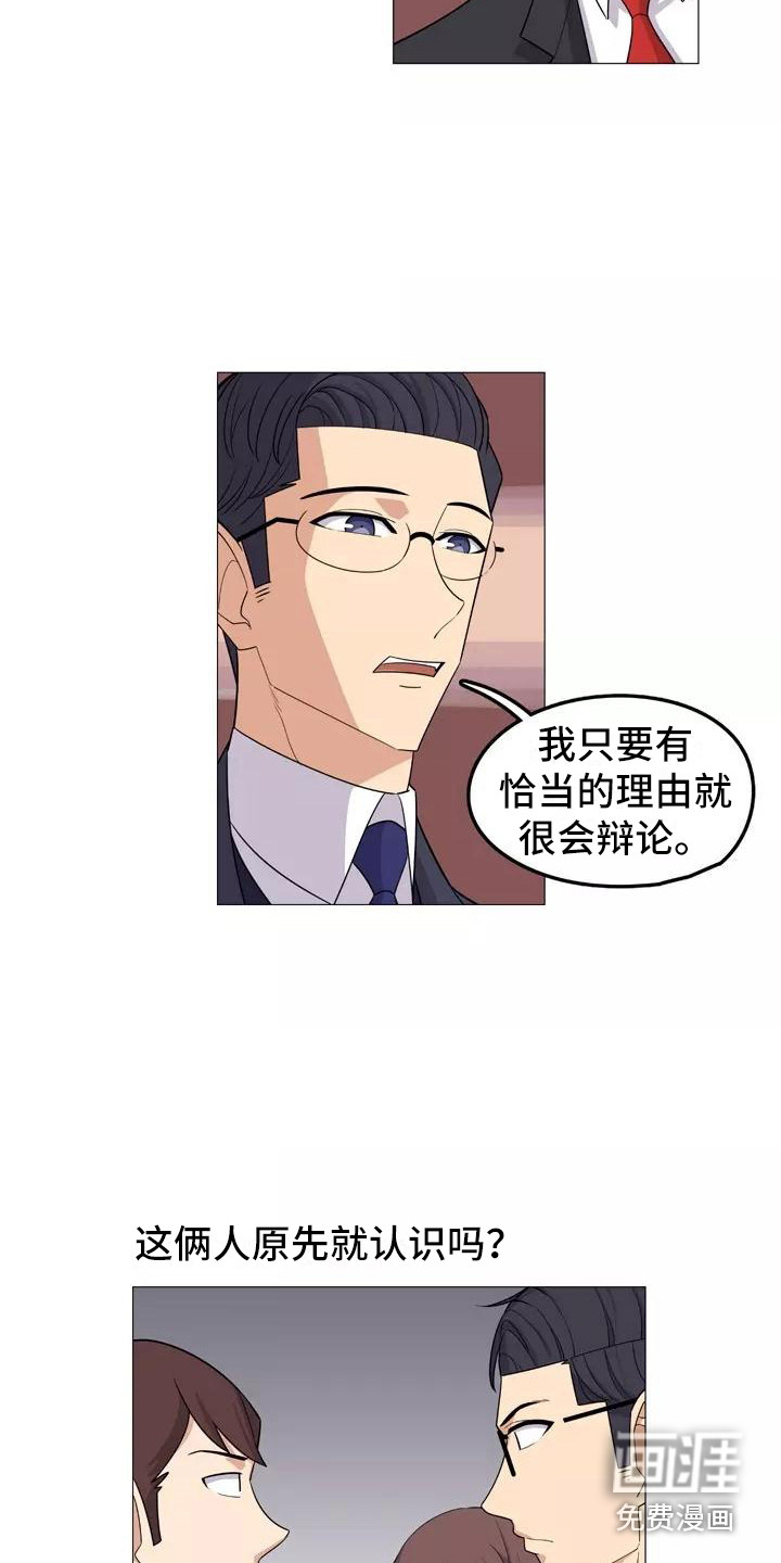 夜晚的律师第20话图