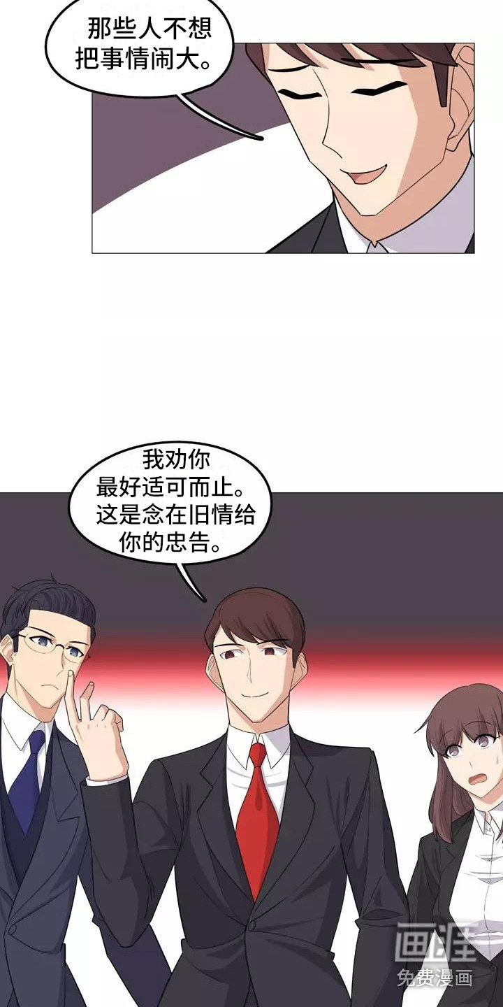 夜晚的律师第20话图