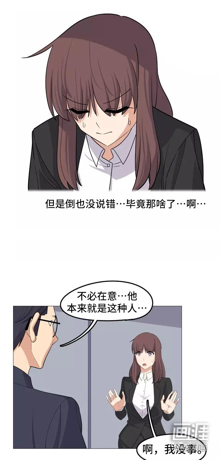 夜晚的律师第20话图