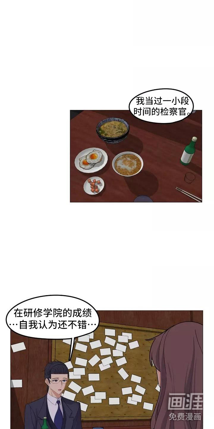 夜晚的律师第20话图