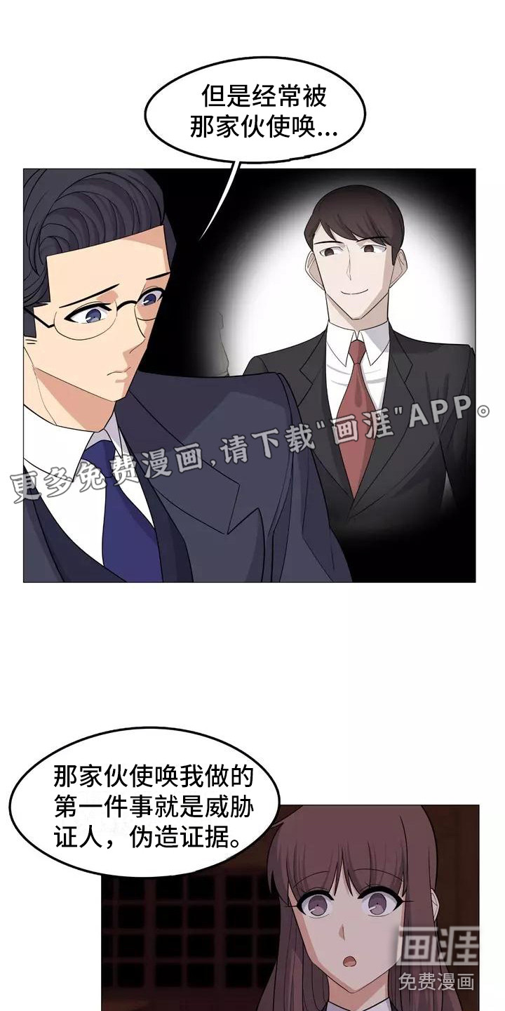 夜晚的律师第21话图