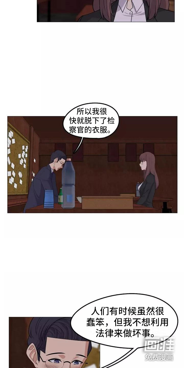 夜晚的律师第21话图