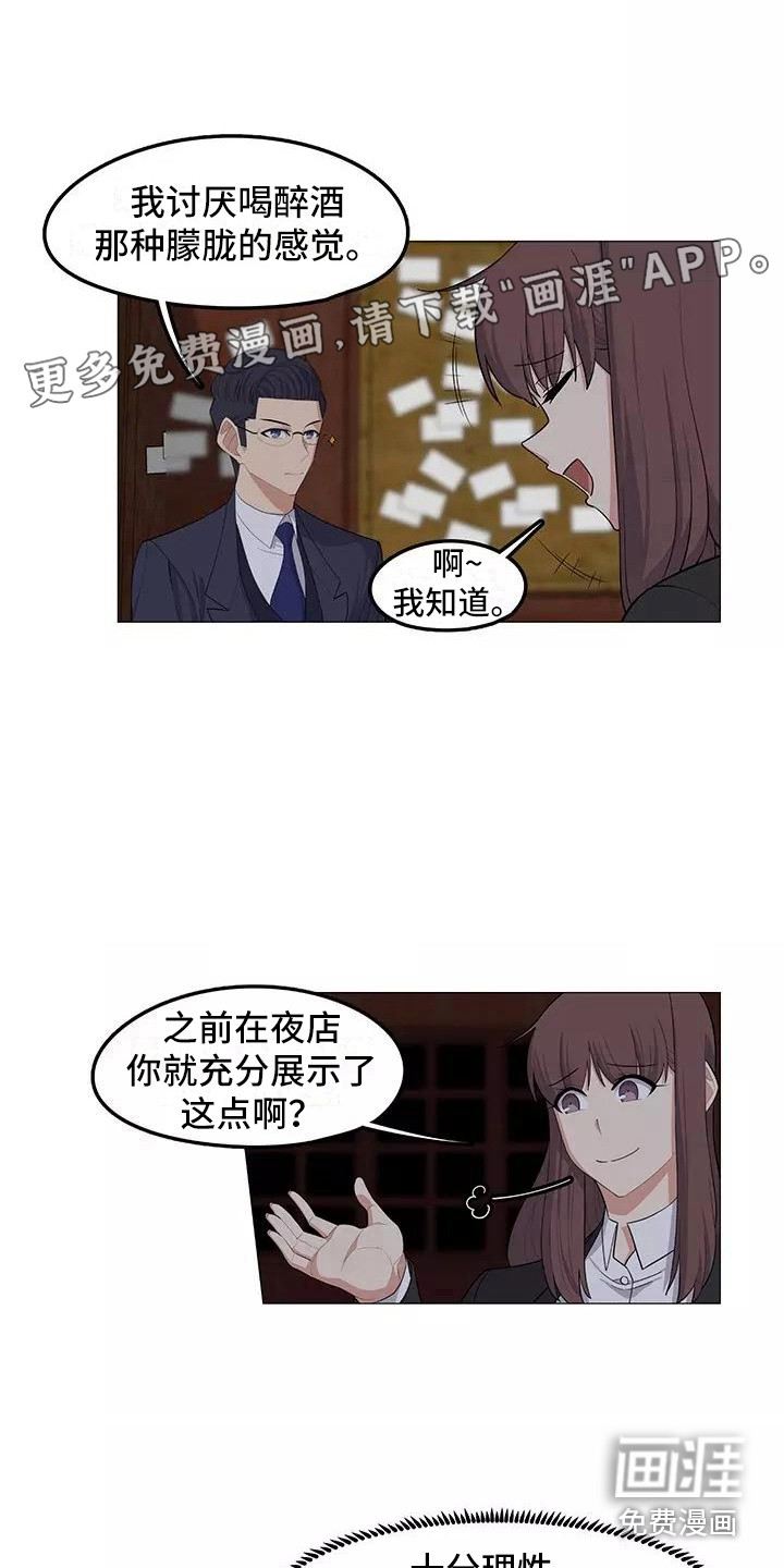 夜晚的律师第22话图