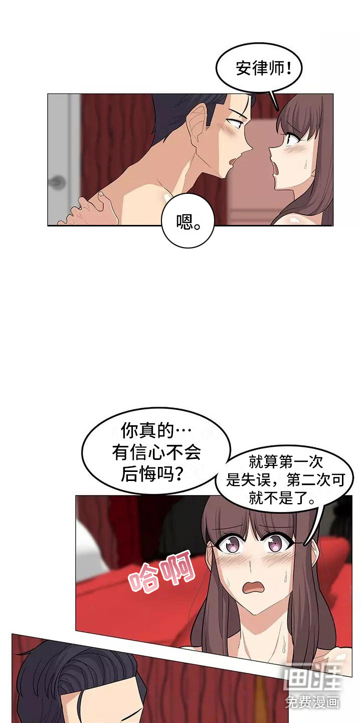 夜晚的律师第23话图