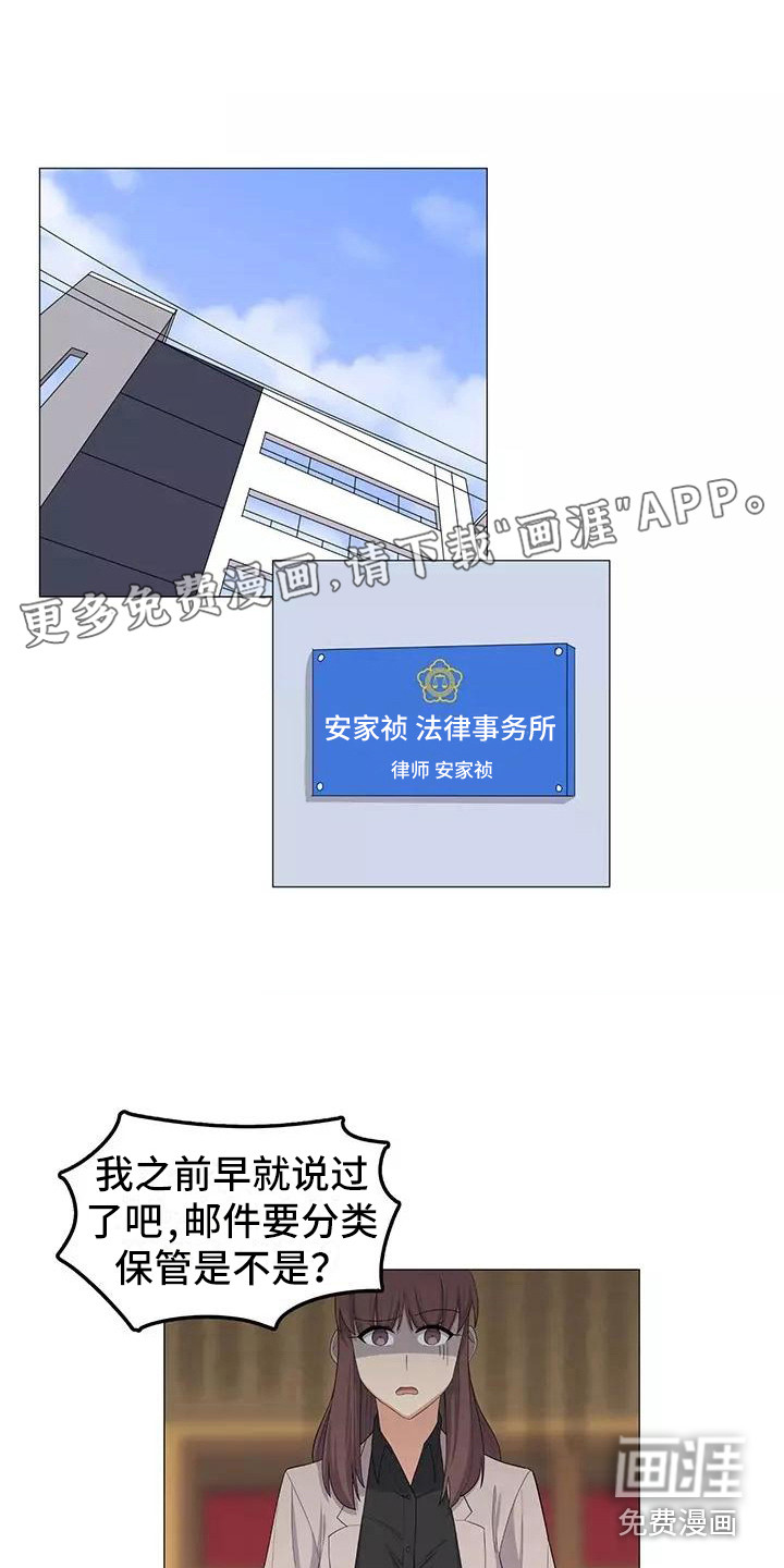 夜晚的律师第24话图