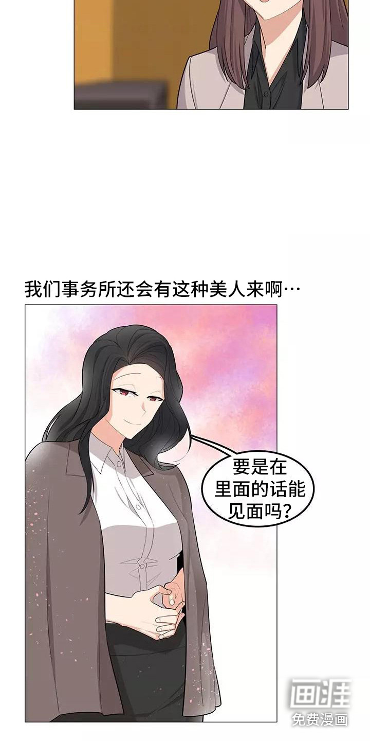 夜晚的律师第25话图