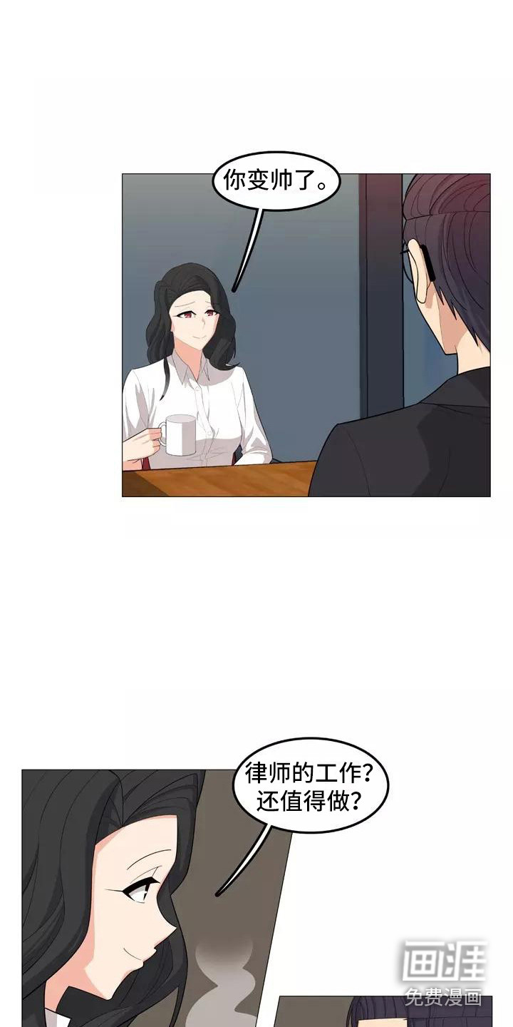 夜晚的律师第26话图