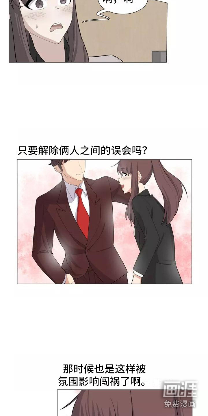 夜晚的律师第26话图