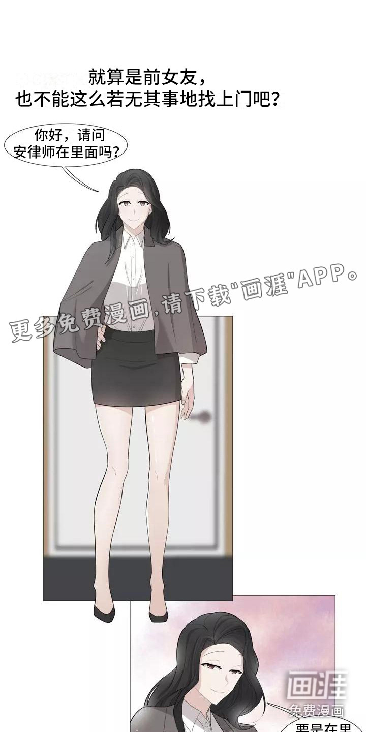 夜晚的律师第27话图