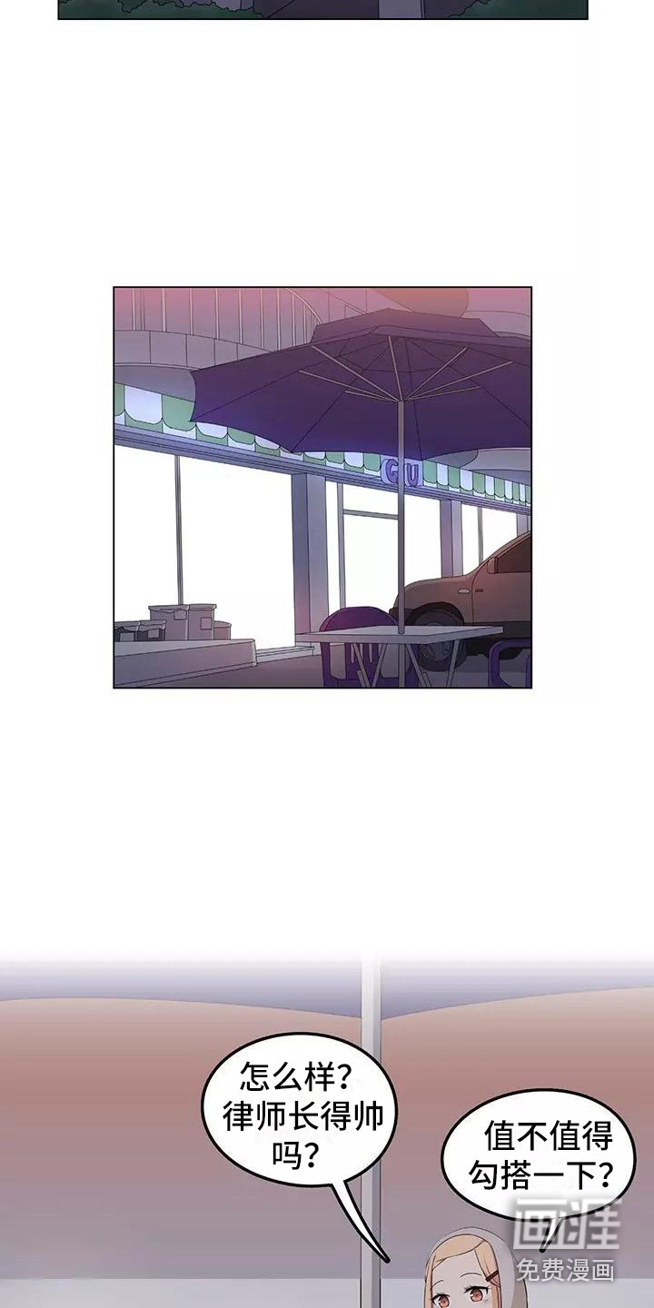 夜晚的律师第4话图