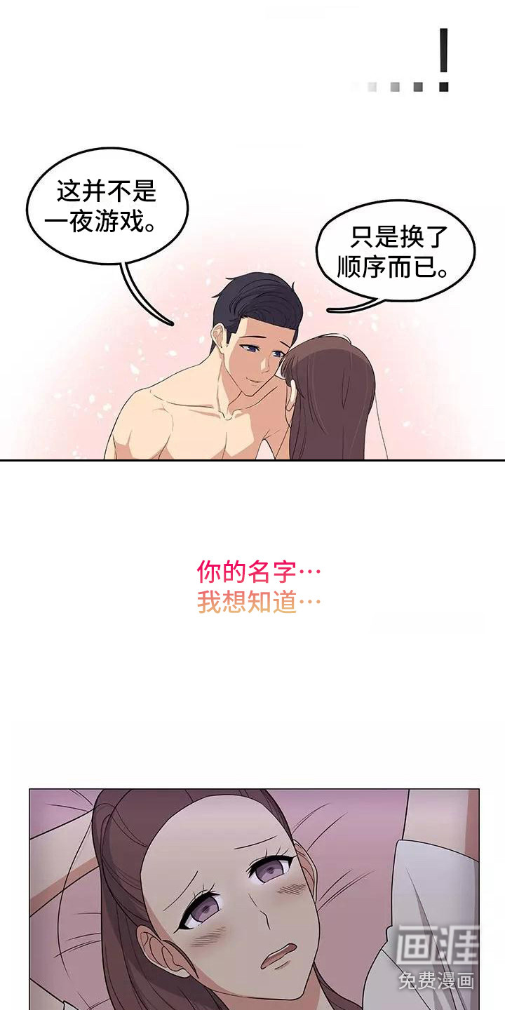 夜晚的律师第5话图