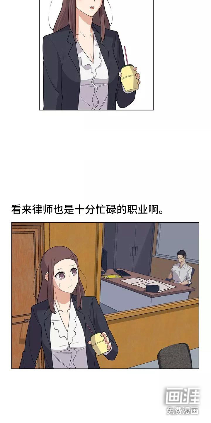 夜晚的律师第7话图