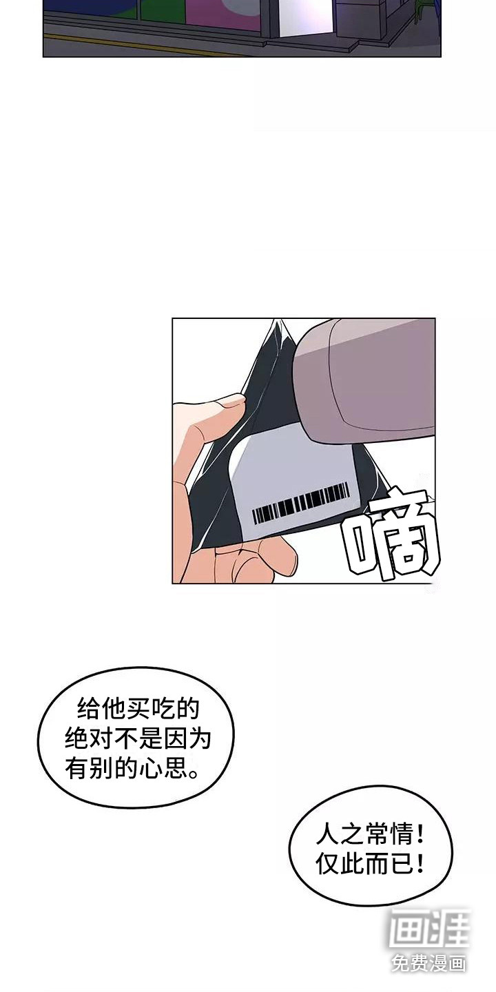 夜晚的律师第7话图