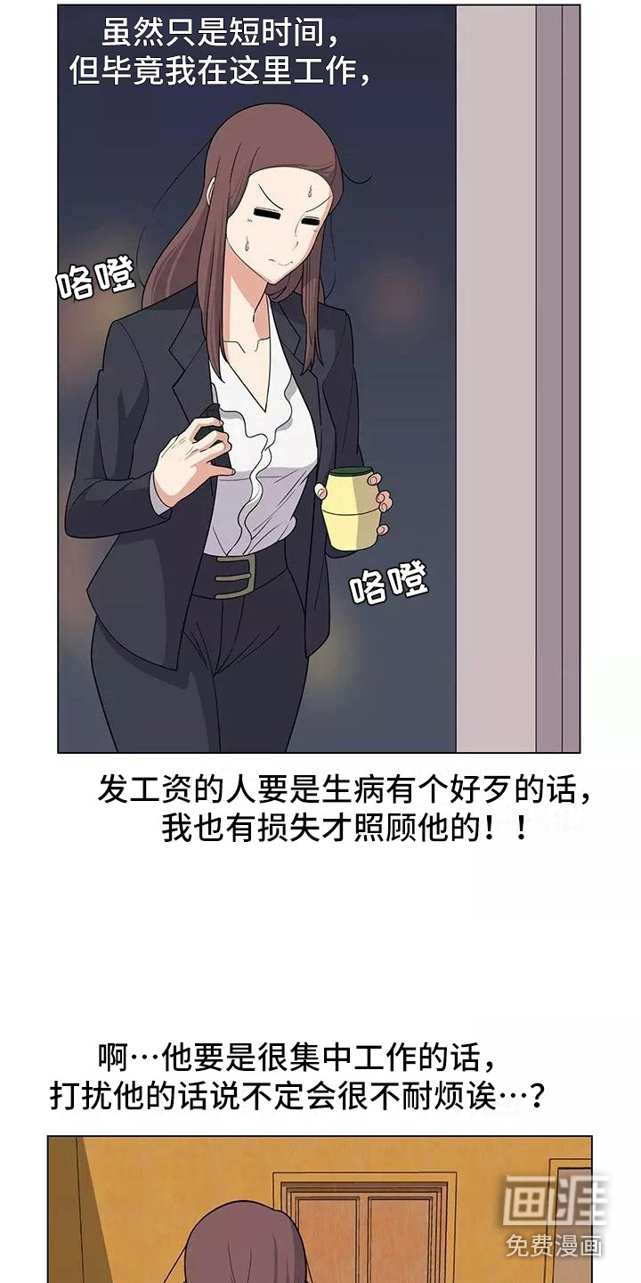 夜晚的律师第7话图