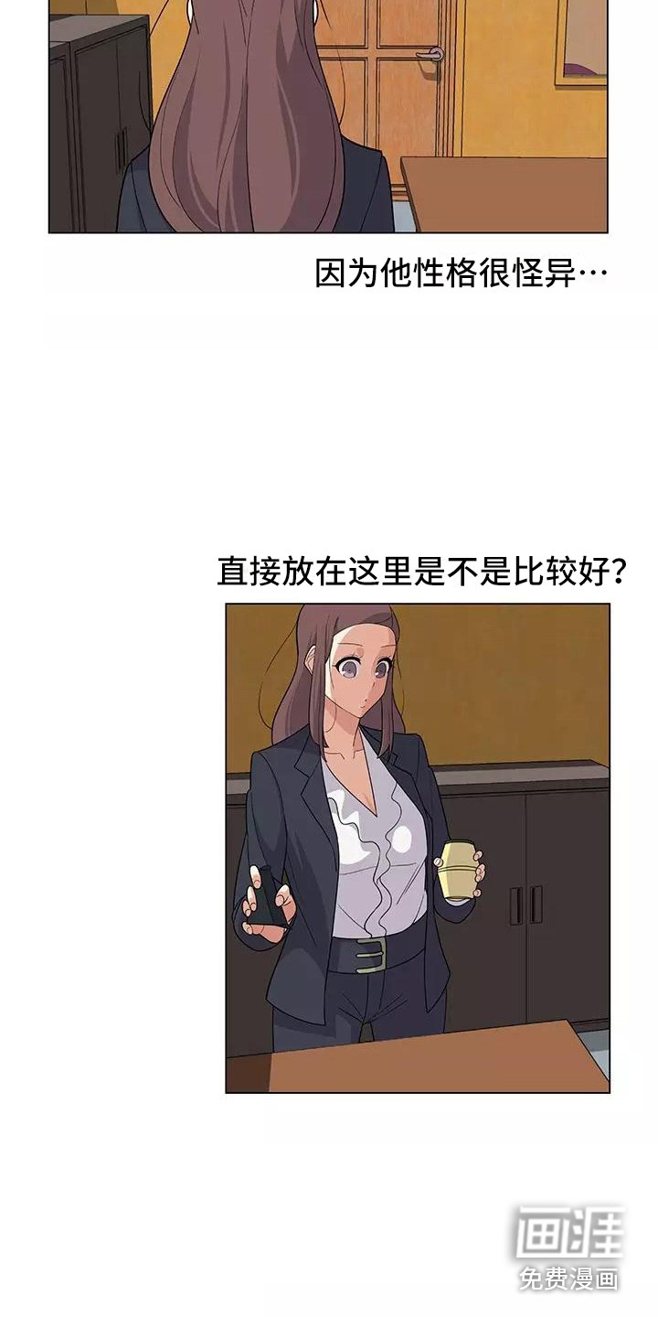 夜晚的律师第7话图