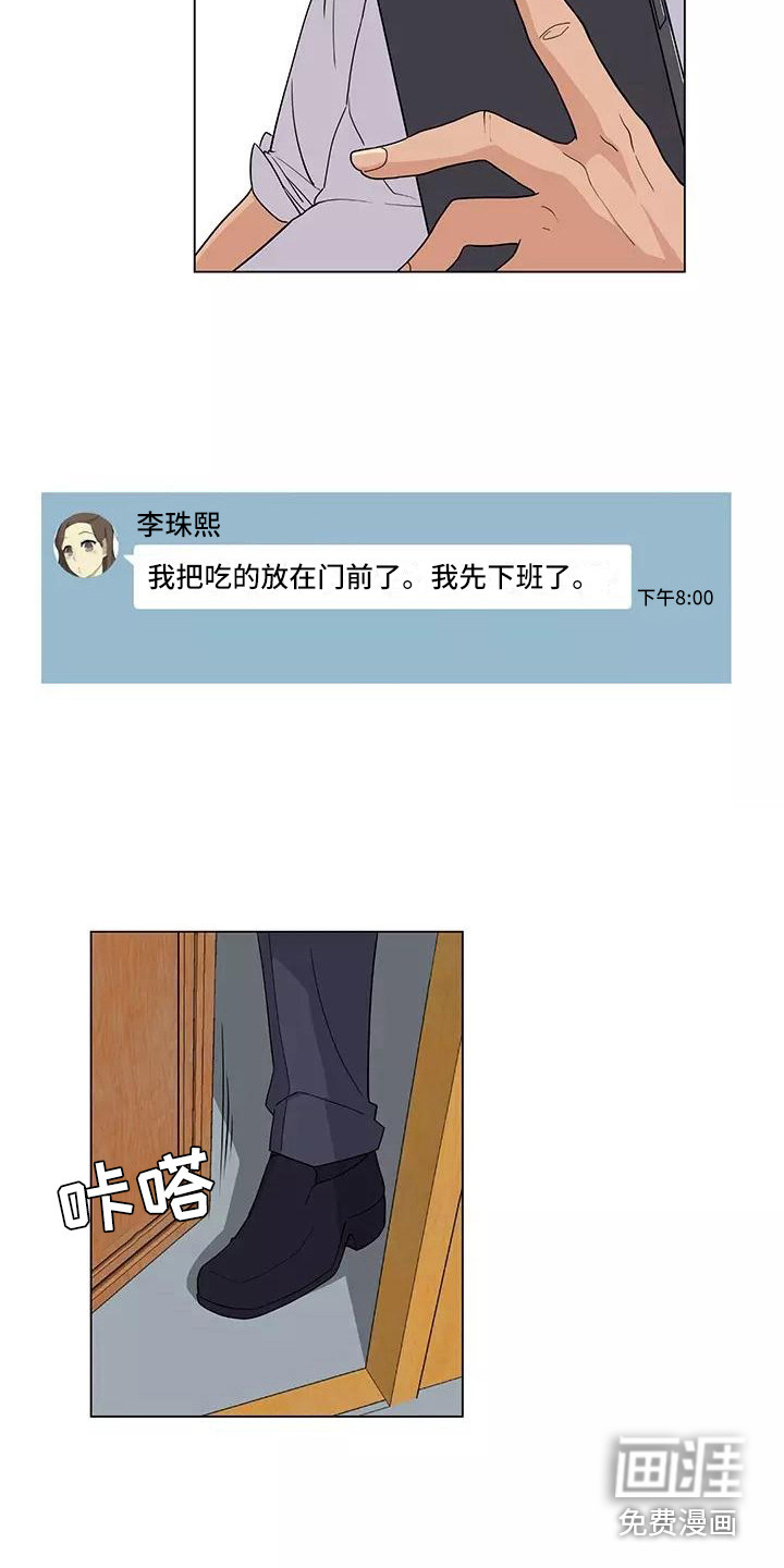 夜晚的律师第7话图