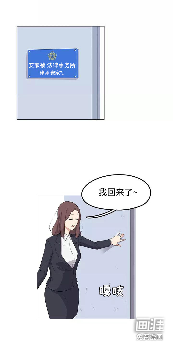 夜晚的律师第7话图