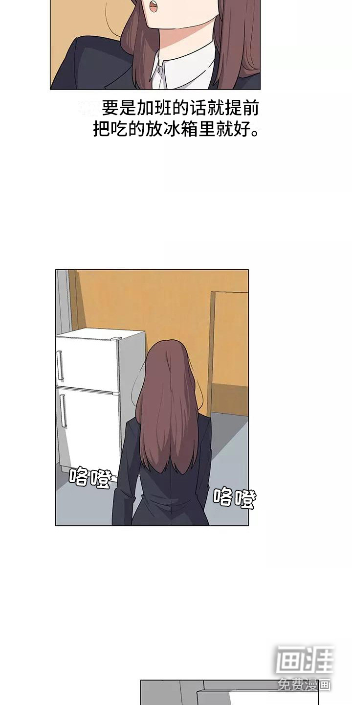 夜晚的律师第8话图