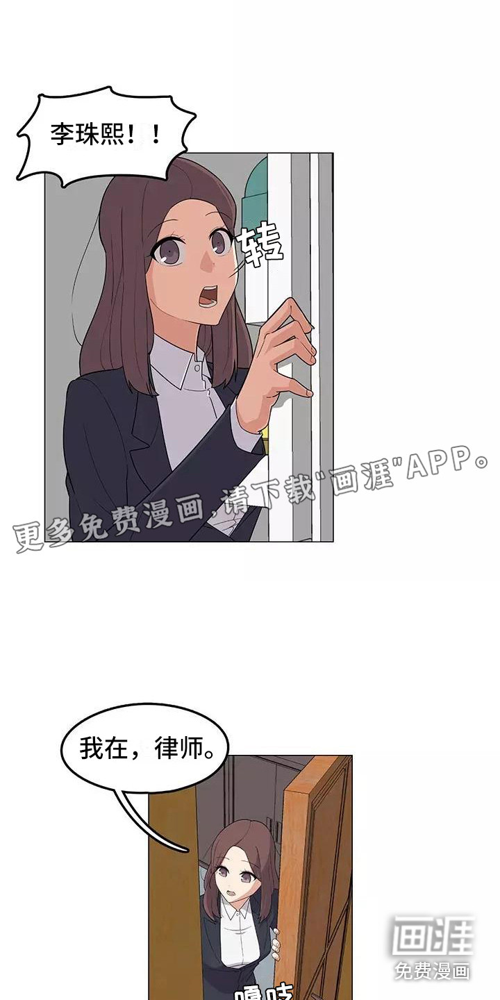 夜晚的律师第9话图