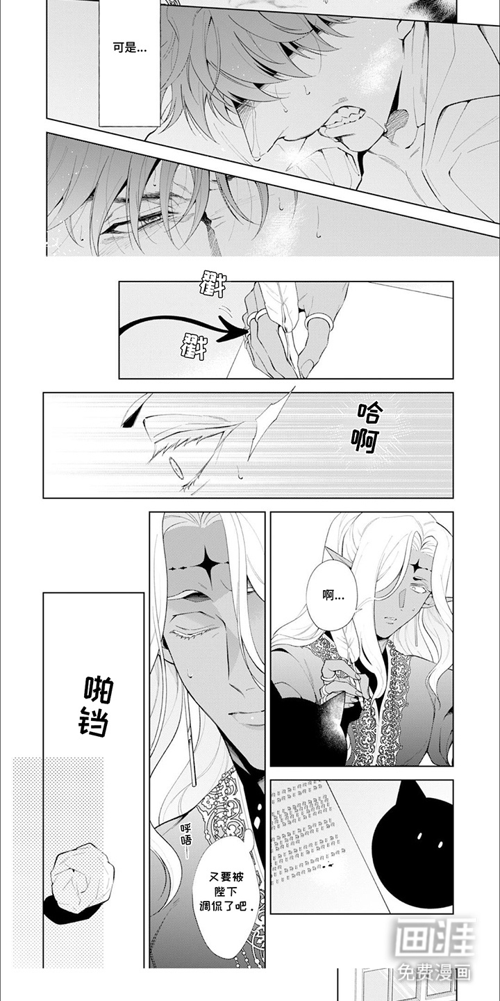 异世界恋曲漫画-图4