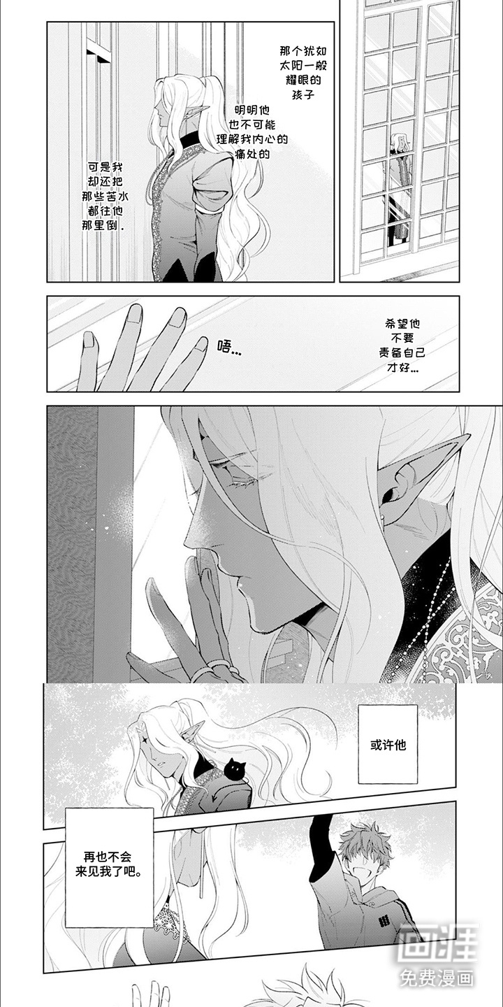 异世界恋曲漫画-图5