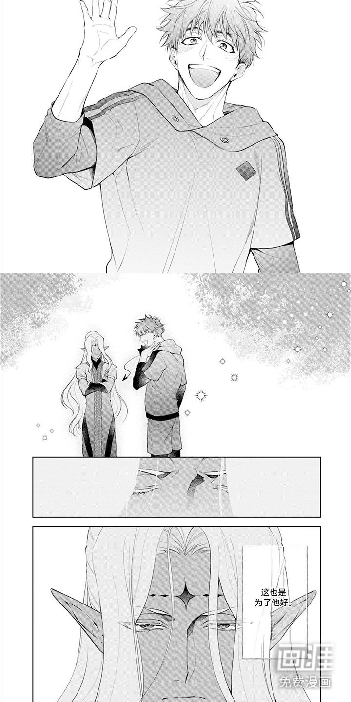 异世界恋曲漫画-图6