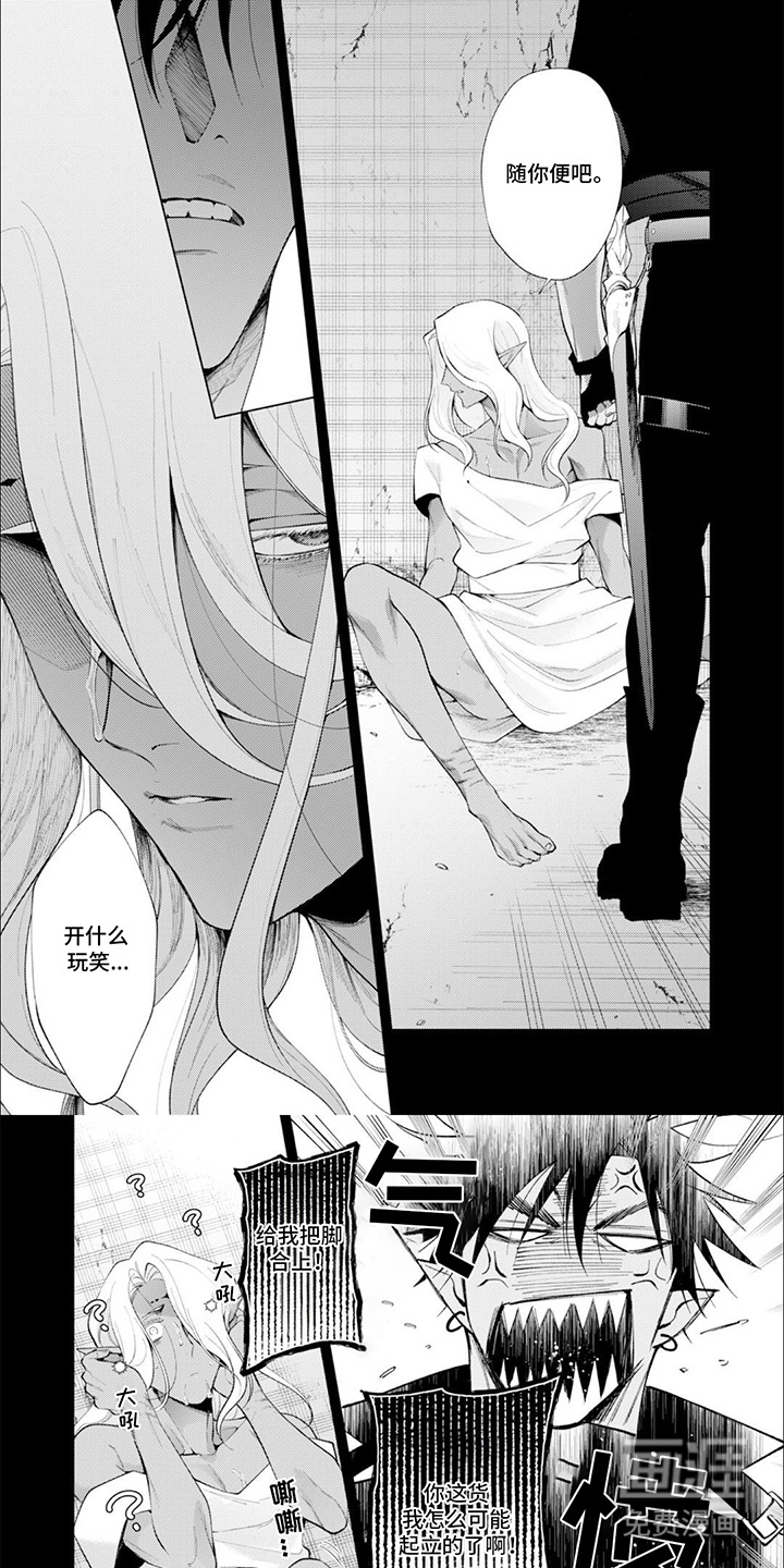 异世界恋曲第15话图