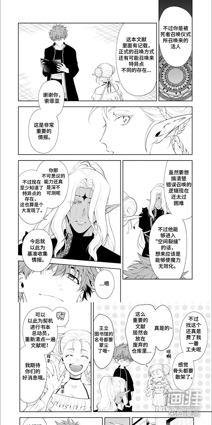 异世界恋曲第17话图