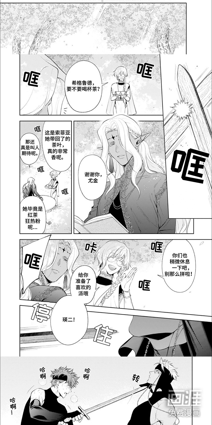 异世界恋曲第19话图