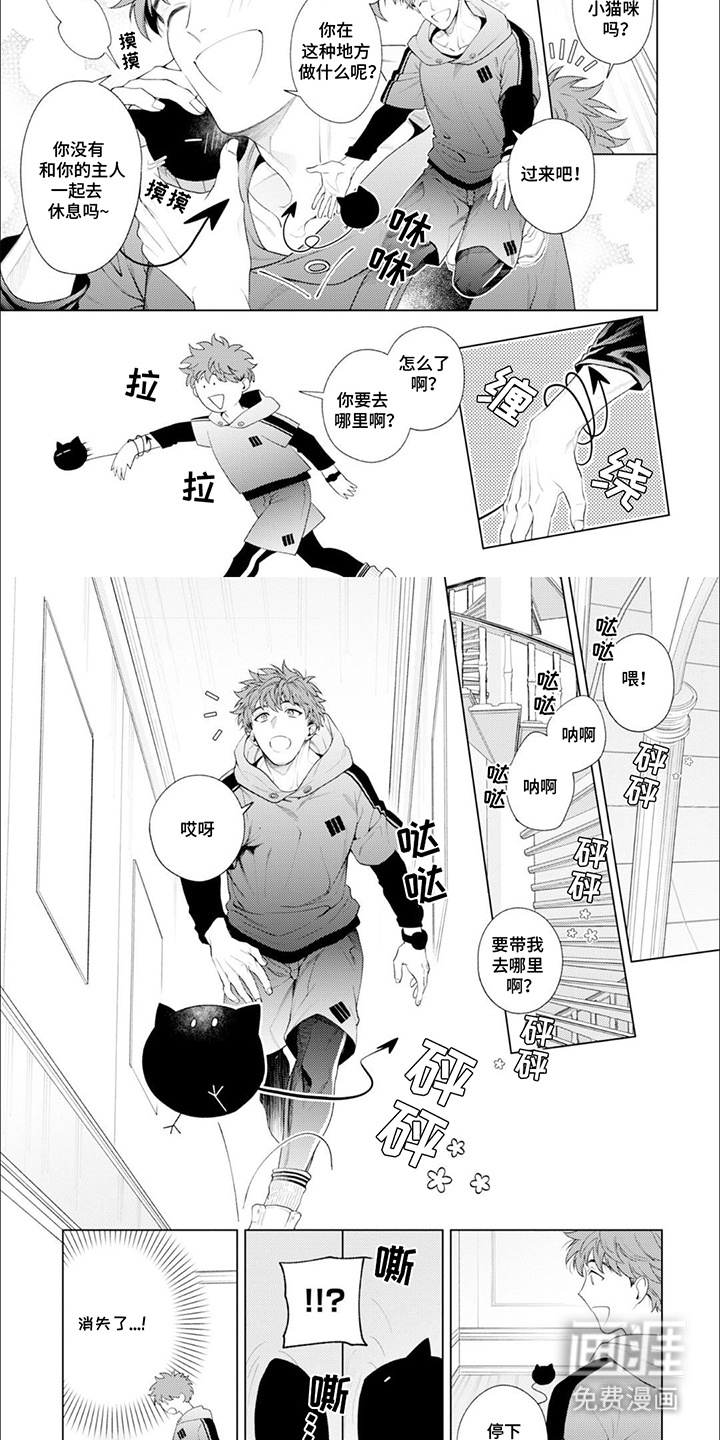 异世界恋曲第2话图