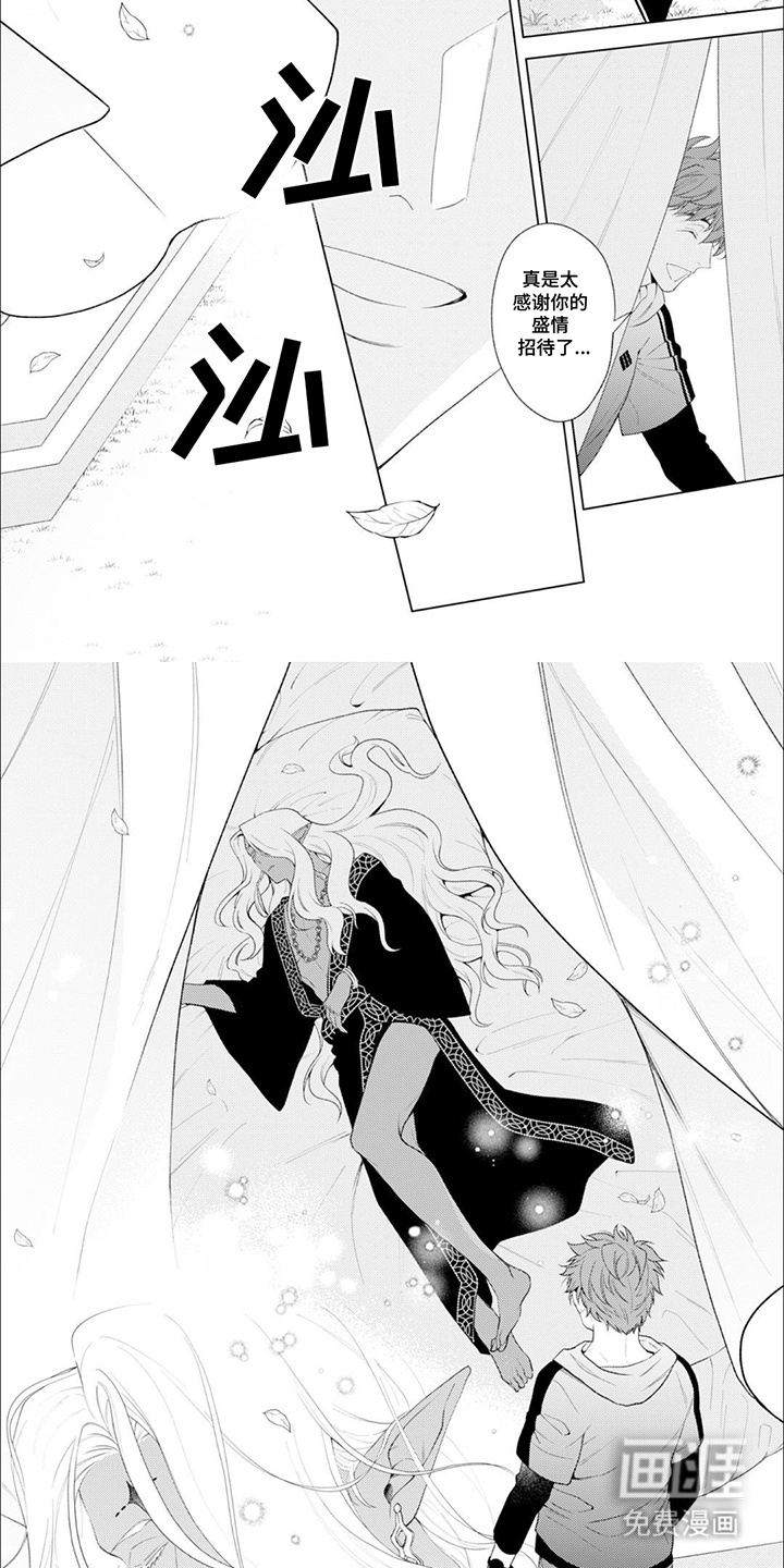 异世界恋曲第3话图