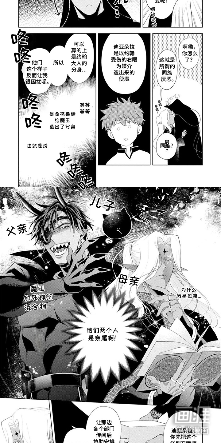 异世界恋曲第7话图