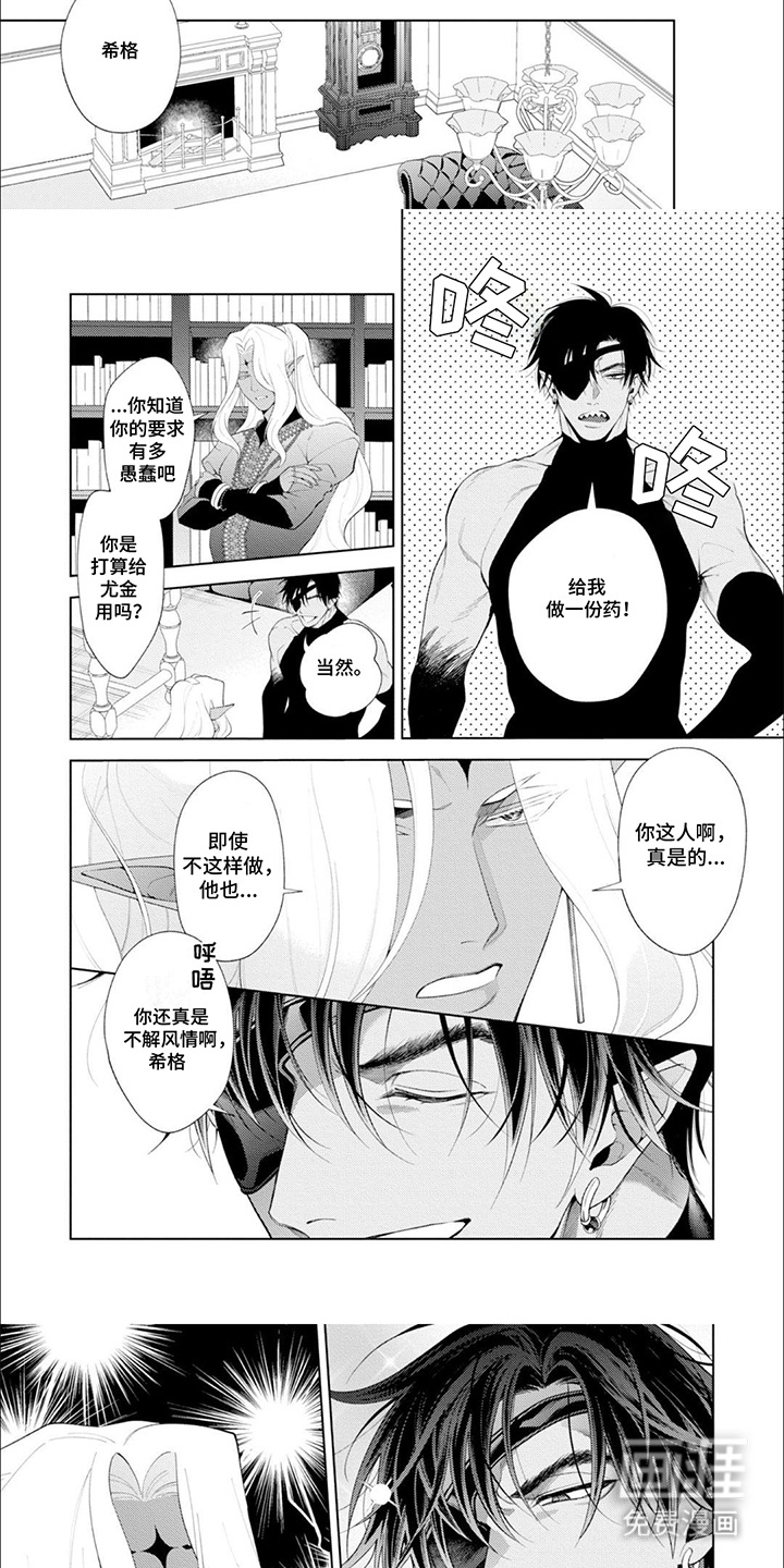 异世界恋曲第9话图