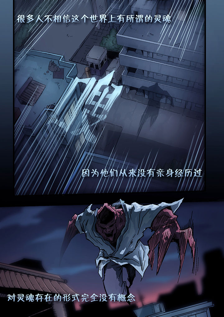 妖魂结界第1话图