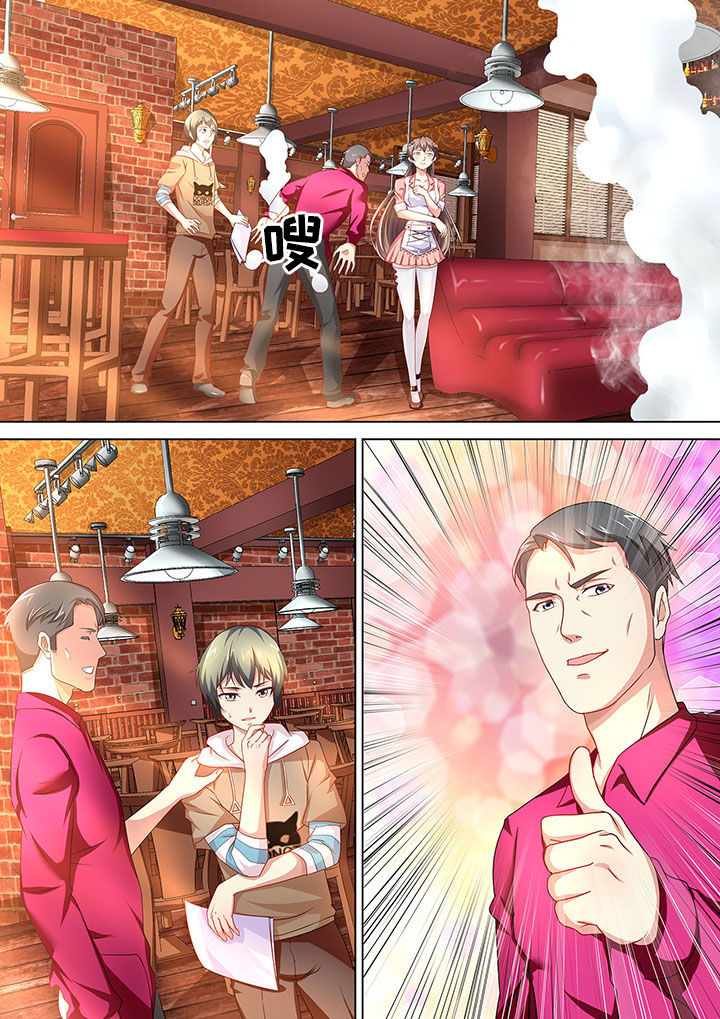 妖灵酒吧第3话图