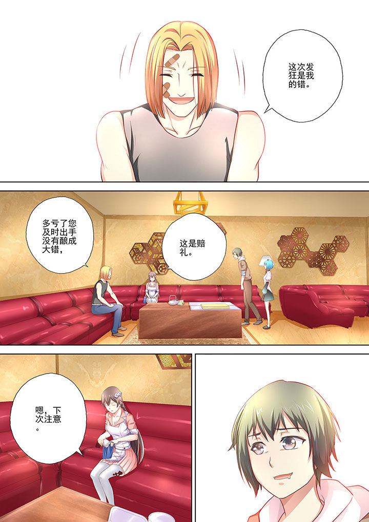 妖灵酒吧第5话图