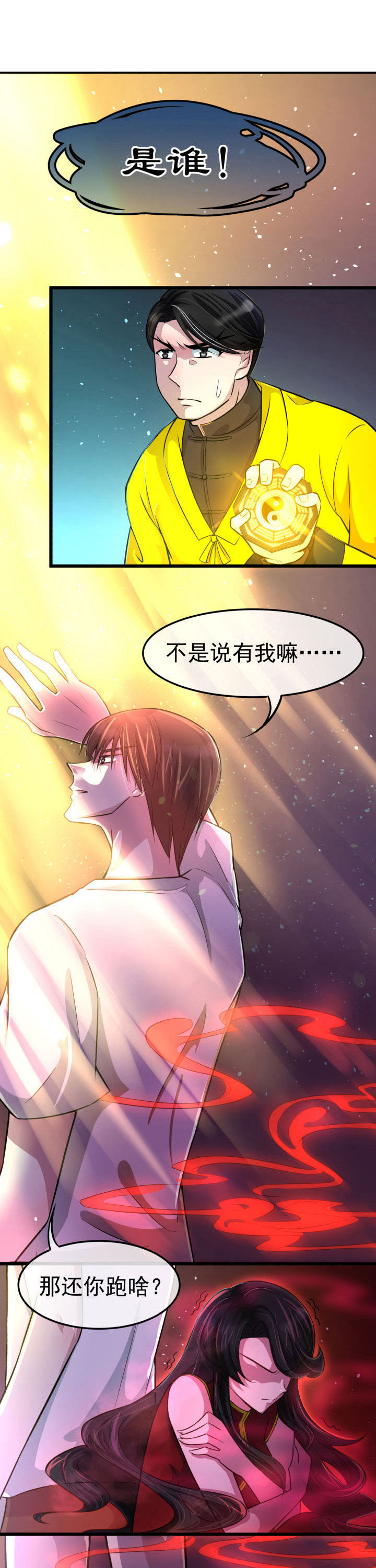 夜务员第10话图