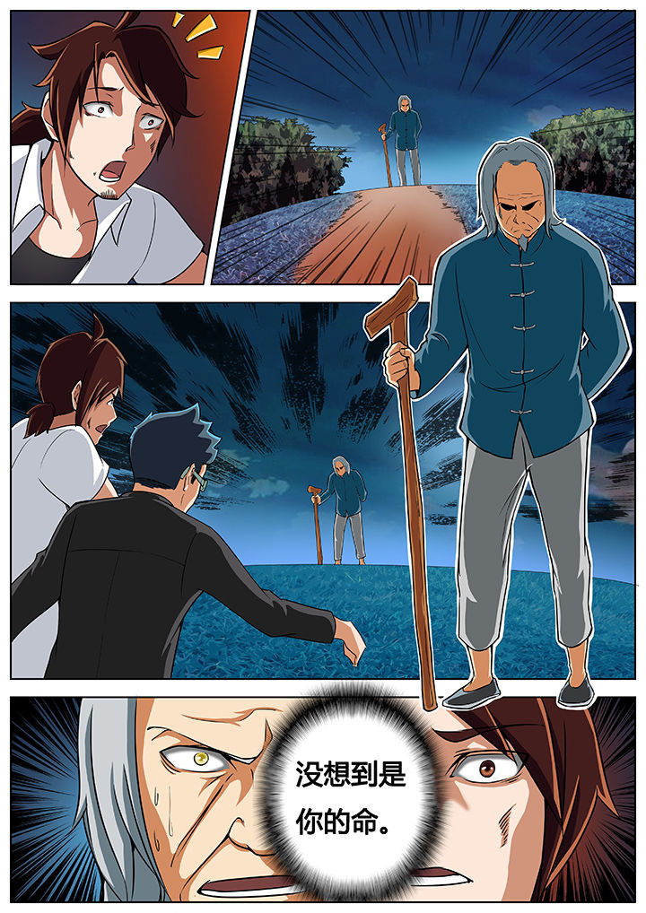 宜昌鬼事之诡道第13话图