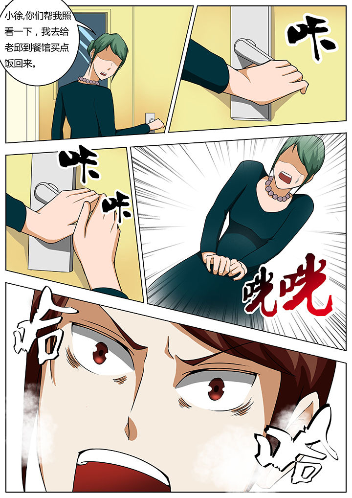 宜昌鬼事之诡道第28话图