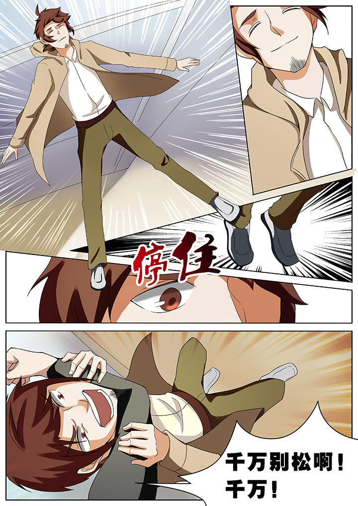 宜昌鬼事之诡道第47话图