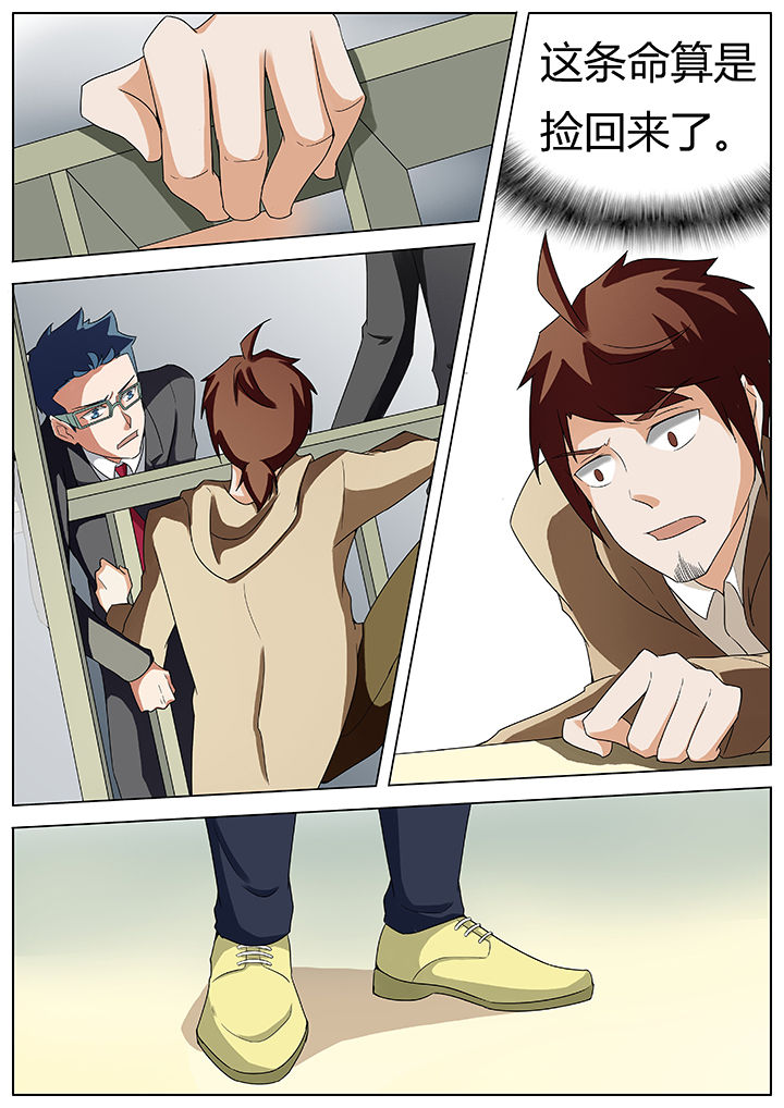 宜昌鬼事之诡道第47话图