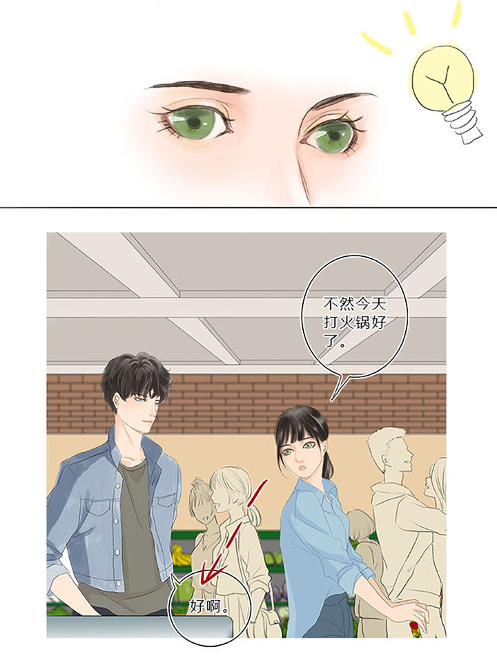 原来是爱情第5话图