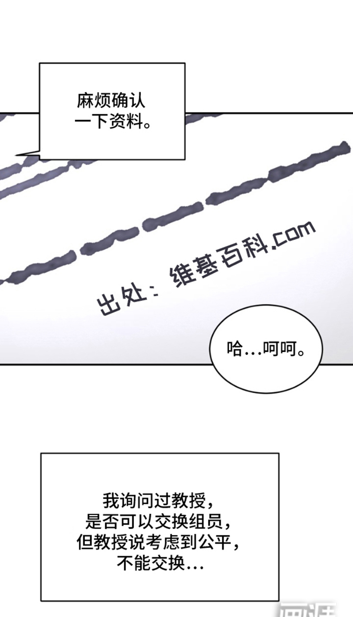 愿望之镜第1话图