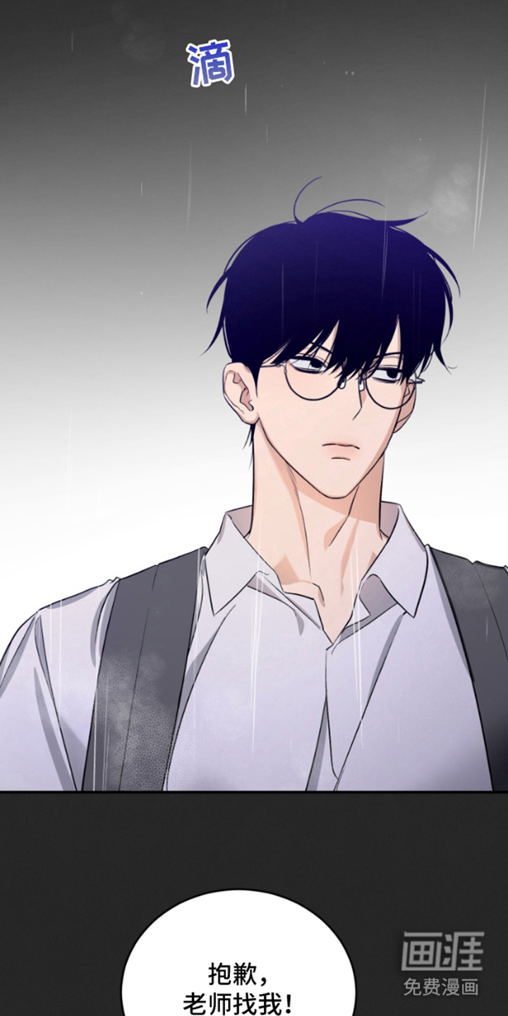 愿望之镜第10话图