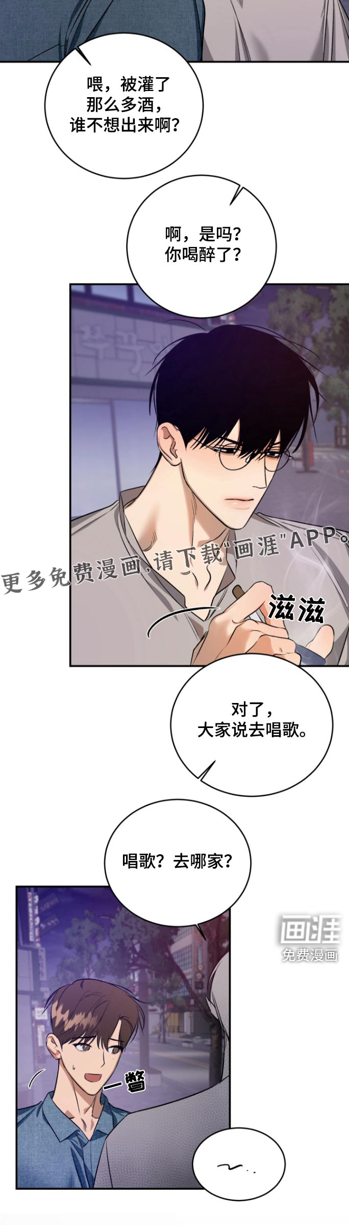愿望之镜第12话图