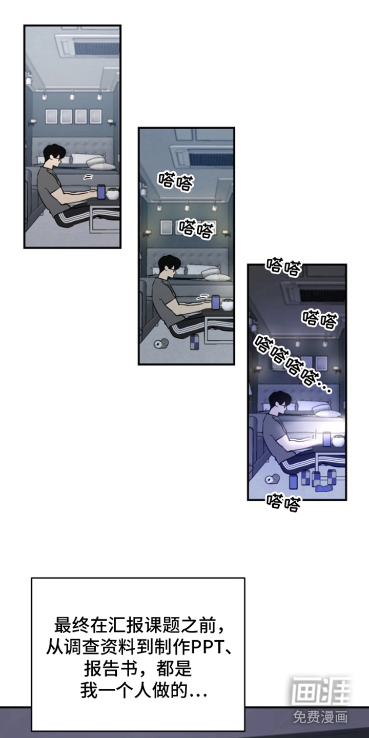 愿望之镜第2话图