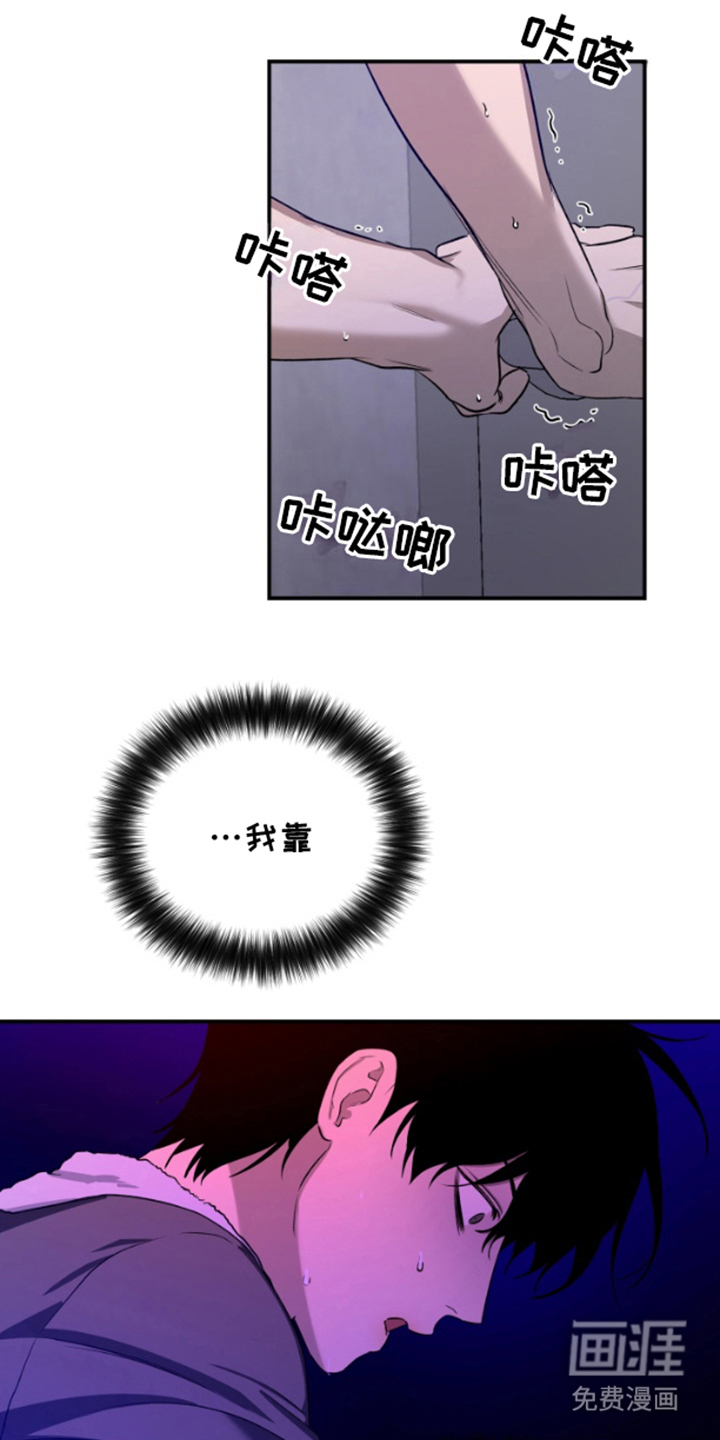 愿望之镜第3话图