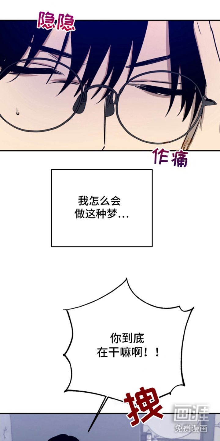 愿望之镜第4话图