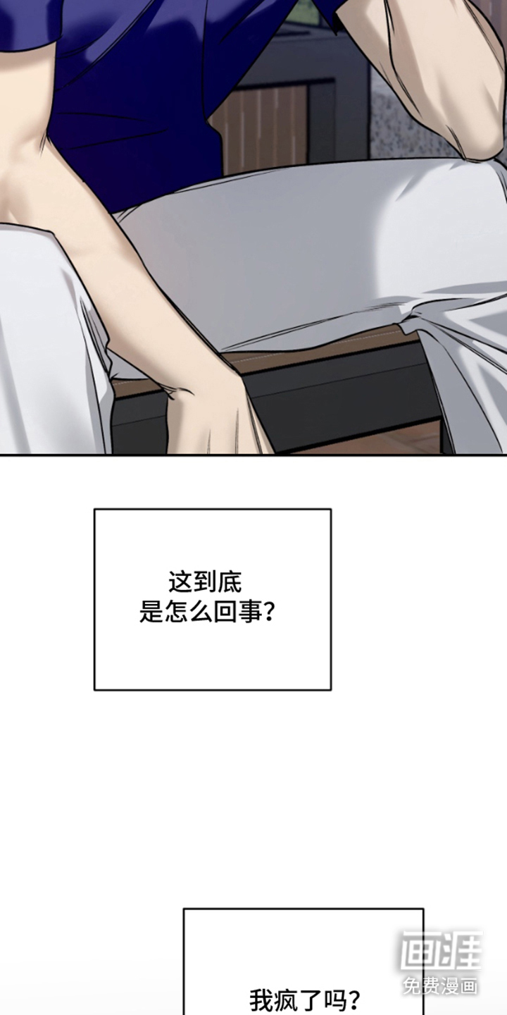 愿望之镜第5话图